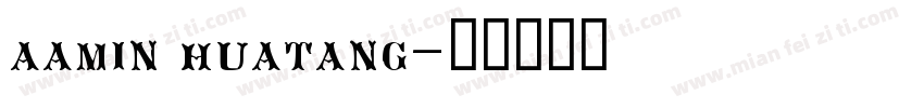 aamin huatang字体转换